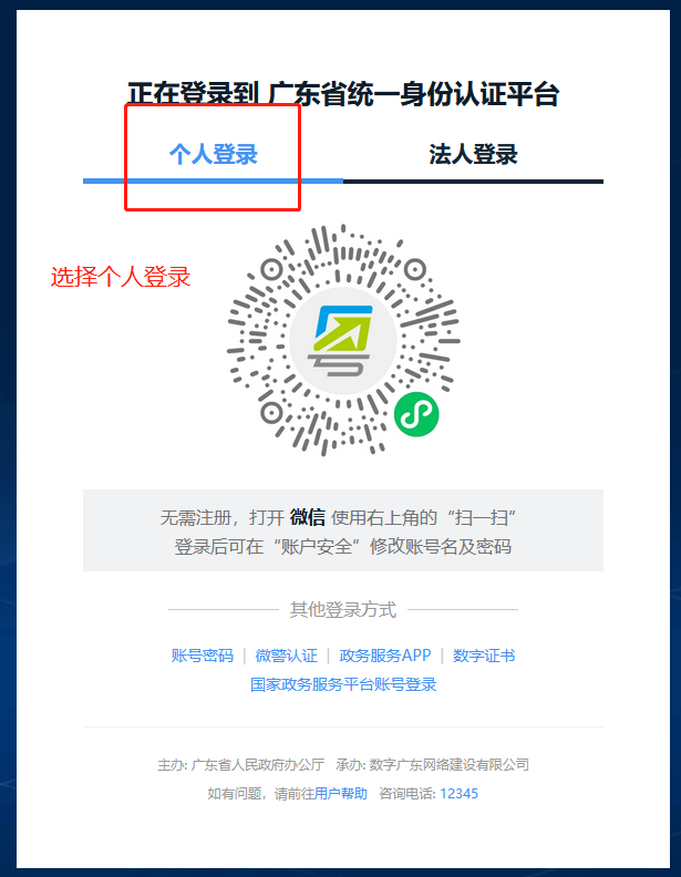 網上注冊深圳公司操作流程圖3.png