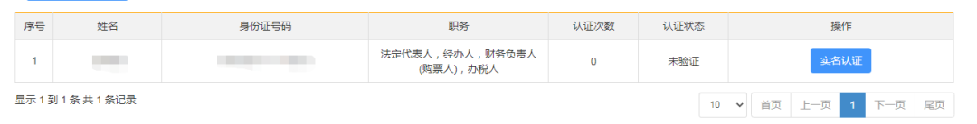 網上注冊深圳公司操作流程圖24.png