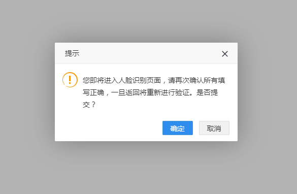 網上注冊深圳公司操作流程圖25.png