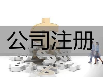 公司注冊(cè)后不記賬，將面臨巨額罰款_護(hù)航財(cái)務(wù)