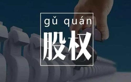 深圳財(cái)務(wù)公司哪家好香港公司股權(quán)轉(zhuǎn)讓都有哪些流程