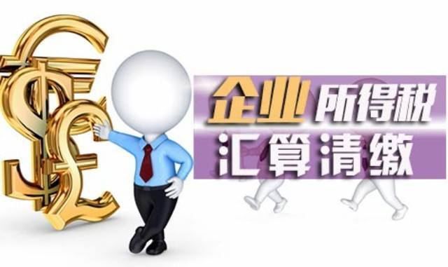 深圳財務(wù)公司企業(yè)在什么情況會做稅審報告