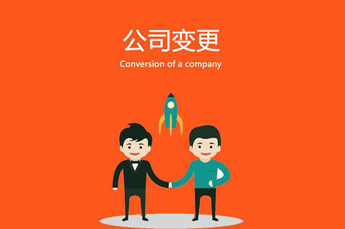 護(hù)航財(cái)稅告訴您：外資公司增資需要需要哪些資料及手續(xù)_深圳財(cái)務(wù)公司