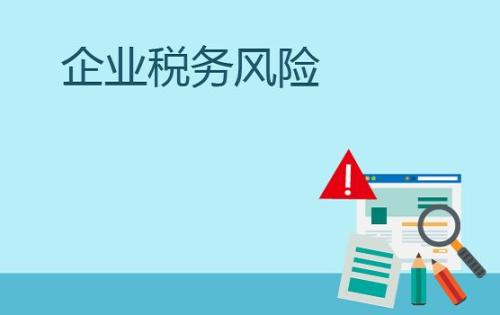 公司稅務(wù)異常怎么辦？解除公司稅務(wù)異常的流程及所需的資料_護(hù)航財(cái)稅