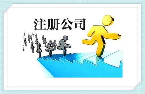 想咨詢注冊深圳公司的相關(guān)管理規(guī)定，這里都有_護航財稅