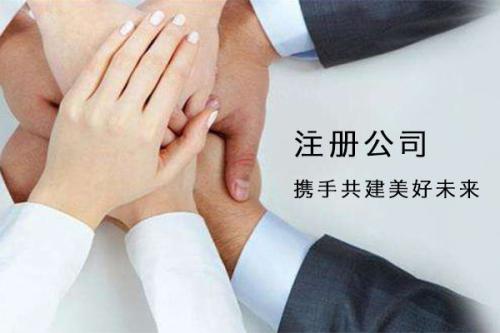 深圳公司注冊成功后需要哪些注意的財務問題_護航財稅