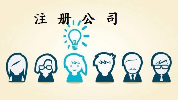 有關(guān)深圳注冊(cè)互聯(lián)網(wǎng)公司經(jīng)營(yíng)范圍的填寫及辦理流程_護(hù)航財(cái)稅
