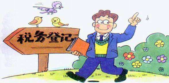 公司注冊“五證合一”后，應(yīng)如何進(jìn)行納稅申報(bào)呢_護(hù)航財(cái)稅