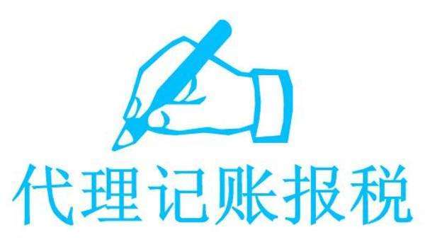 深圳公司代理記賬報稅需要哪些材料_護航財稅