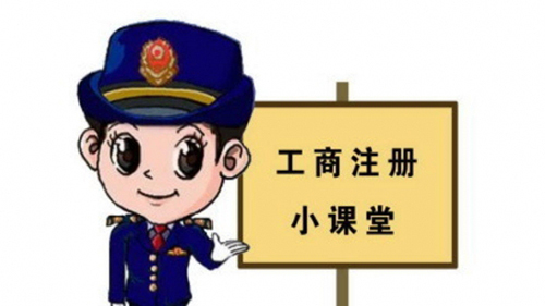在深圳注冊(cè)公司，你有沒(méi)有正確認(rèn)識(shí)這幾個(gè)知識(shí)點(diǎn)？