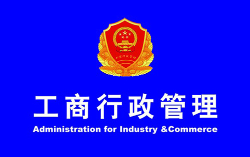 護(hù)航財(cái)稅告訴你深圳市各區(qū)的工商局都在哪，趕緊收藏吧！ 