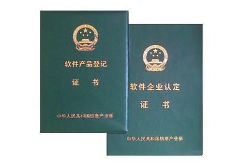 雙軟企業(yè)如何認(rèn)定？認(rèn)定后可以享受哪些優(yōu)惠政策？