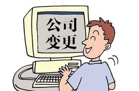 深圳公司跨區變更地址需要怎么做_護航財稅
