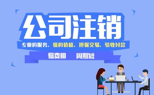 老板們，你在等營(yíng)業(yè)執(zhí)照自動(dòng)注銷(xiāo)嗎