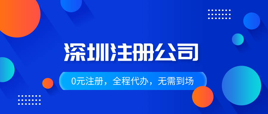 詳解深圳注冊公司經營范圍填寫