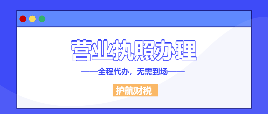 個體工商戶如何辦理營業執照呢?