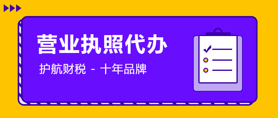 營業執照丟失如何補辦營業執照