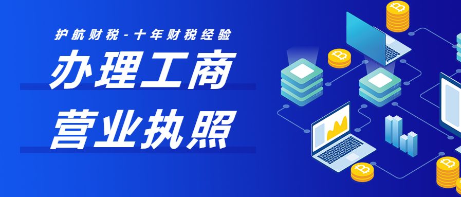 網上辦理個體工商戶營業執照流程