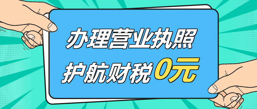 深圳龍崗區注冊營業執照流程資料