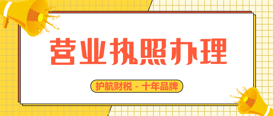 營業執照丟失怎么補辦?