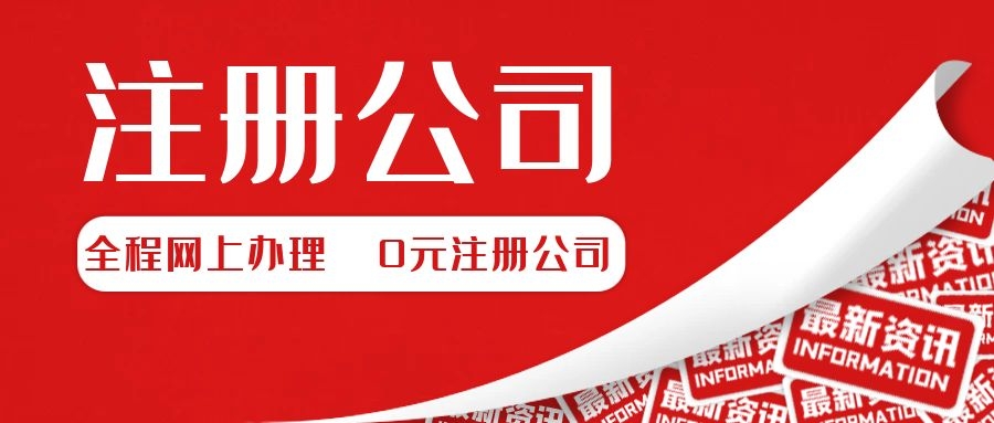 代辦注冊(cè)園林清潔公司營業(yè)執(zhí)照
