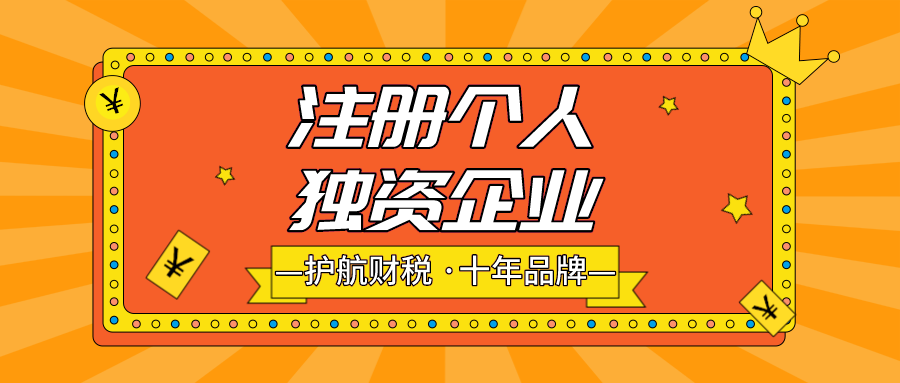 一個(gè)人可以注冊(cè)公司嗎？怎么辦理？